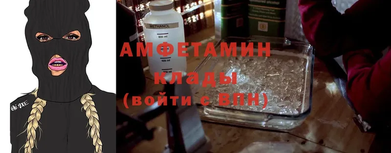 Amphetamine Розовый  Ленск 